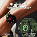 Розумний годинник Modfit Ranger Army Green 36 мм.