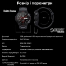 Розумний годинник Modfit Delta Force All Black 36 мм.