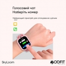 Розумний дитячий годинник Modfit SkyLoom All Black