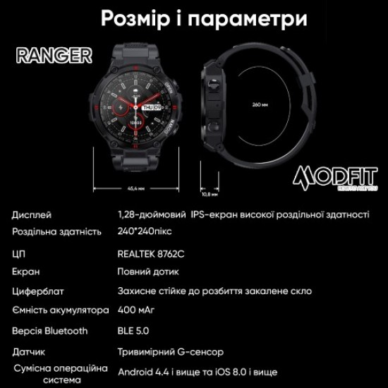 Розумний годинник Modfit Ranger Grey 36 мм.