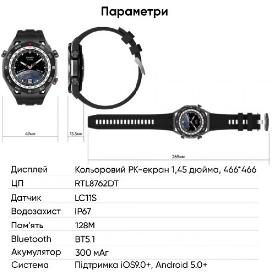 Розумний годинник SK4 Ultimate Black