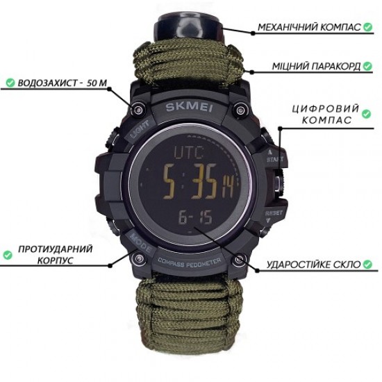 Skmei 1356AGPK Army Green Tactic Compass