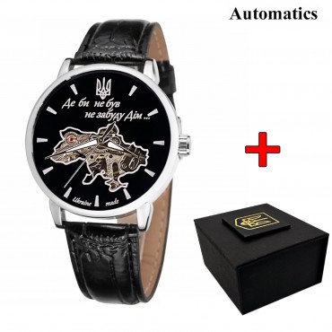 Awarder 022Automatics Не Забуду Дім Silver-Black