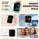 Розумний смарт годинник Smart Sensation Gold, 2 ремінці